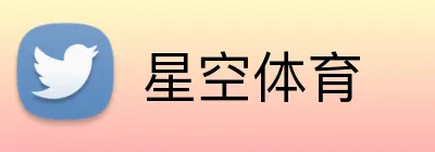 星空·体育· (官网)APP下载